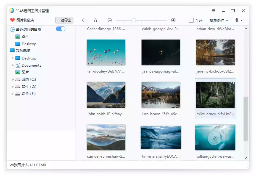 高清看图软件_2345看图王 v13.1.0.12047 去广告纯净版