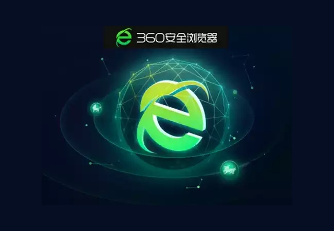 360安全浏览器 v16.1.2145.64 PC端去广告绿色便携版