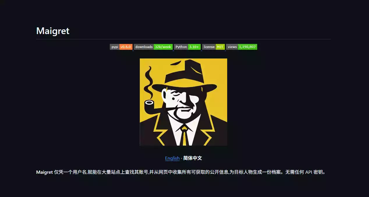 用户名账户调查工具Maigret