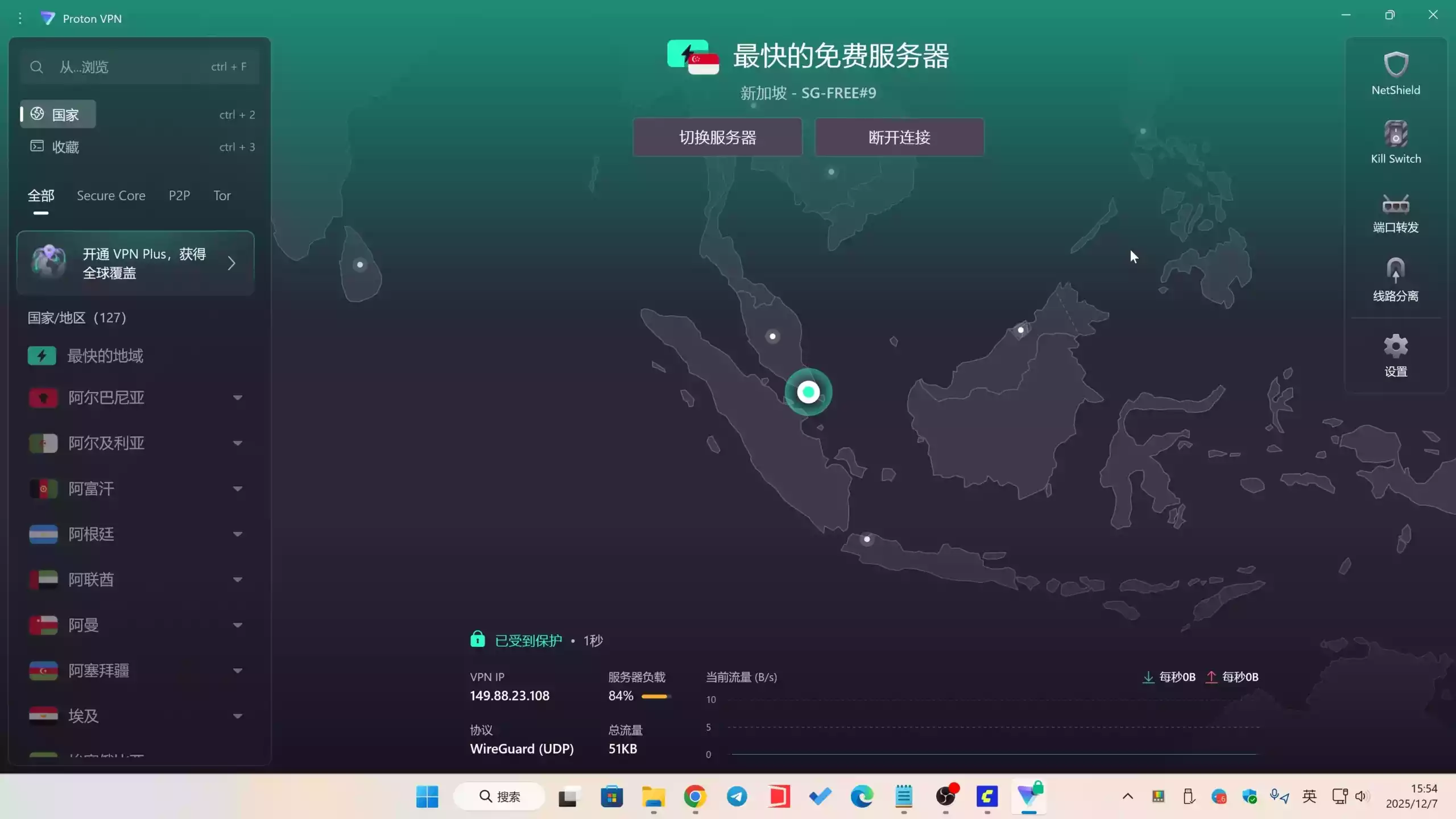 e84c703f6a20251207175410