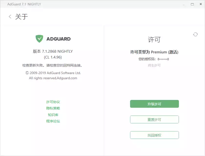 广告拦截：AdGuard Premium 直装破解版