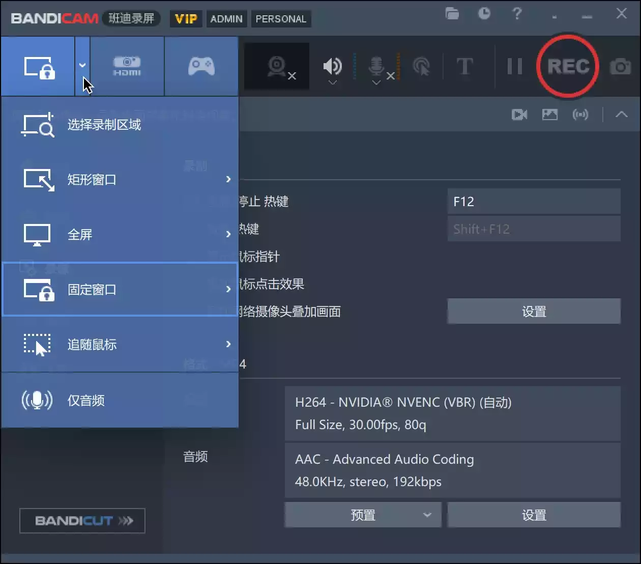 屏幕录制软件：班迪录屏 Bandicam v8.2.1 绿色便携版