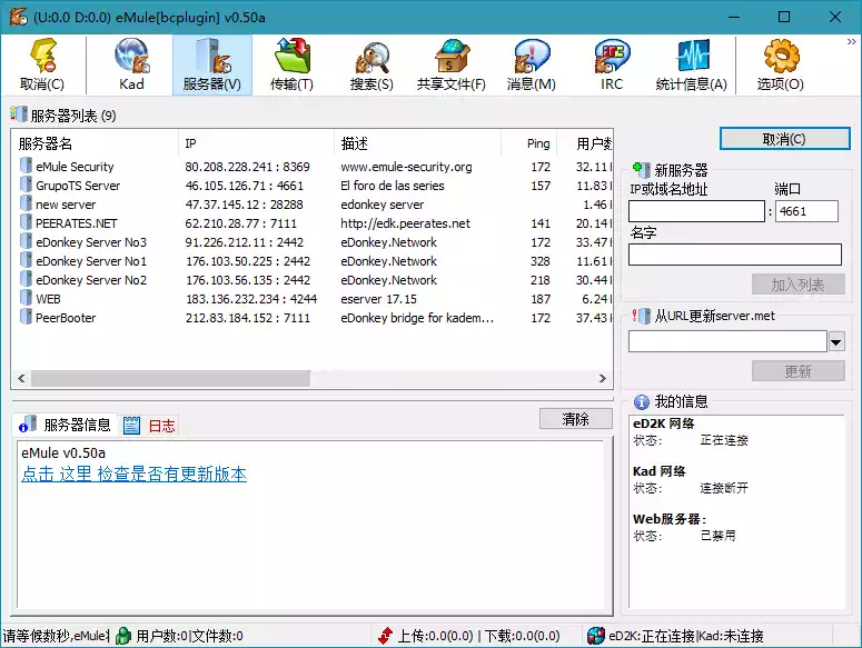 BT下载工具比特彗星(BitComet) v2.08.5.30 绿色版