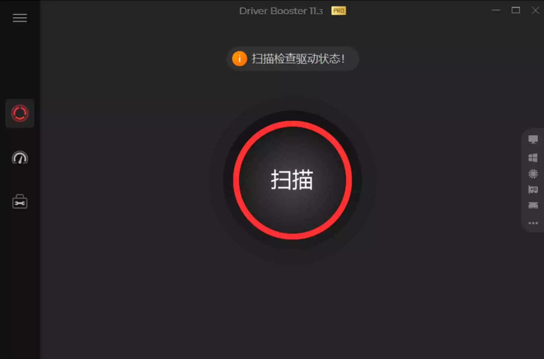 驱动管理工具IObit Driver Booster Pro v12.6.0.620 绿色版