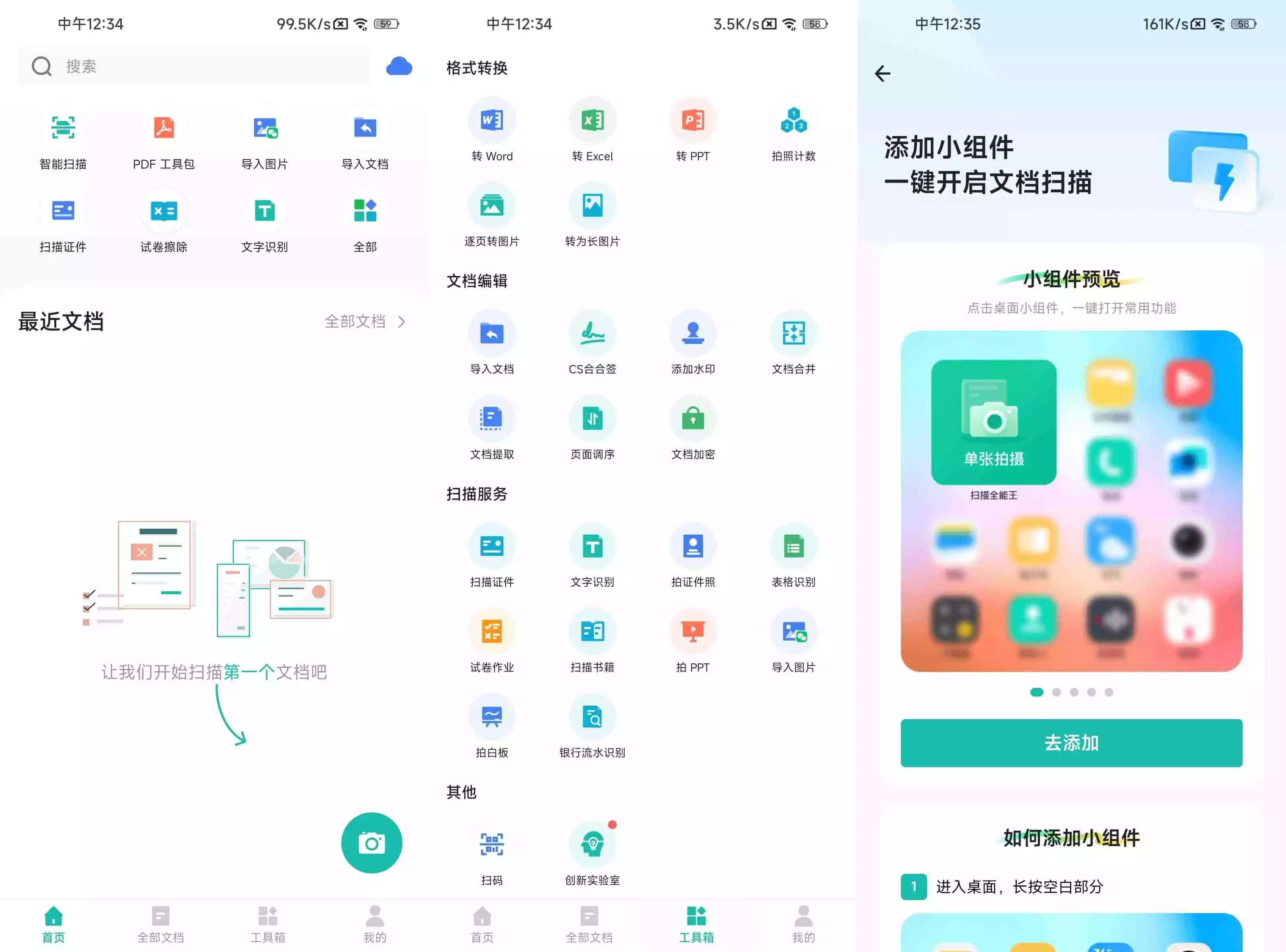 安卓扫描全能王 CamScanner v7.0.0.2508150000 高级VIP会员版