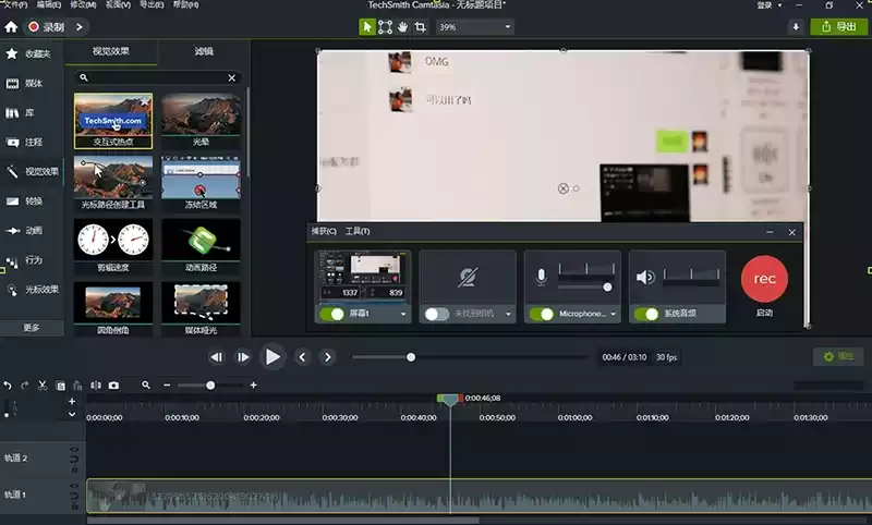屏幕录制软件：TechSmith Camtasia 2025 v25.2.2/2025.2.1 多语言学习版 (Win/Mac)