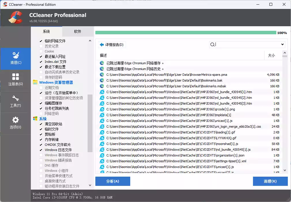 CCleaner Pro
