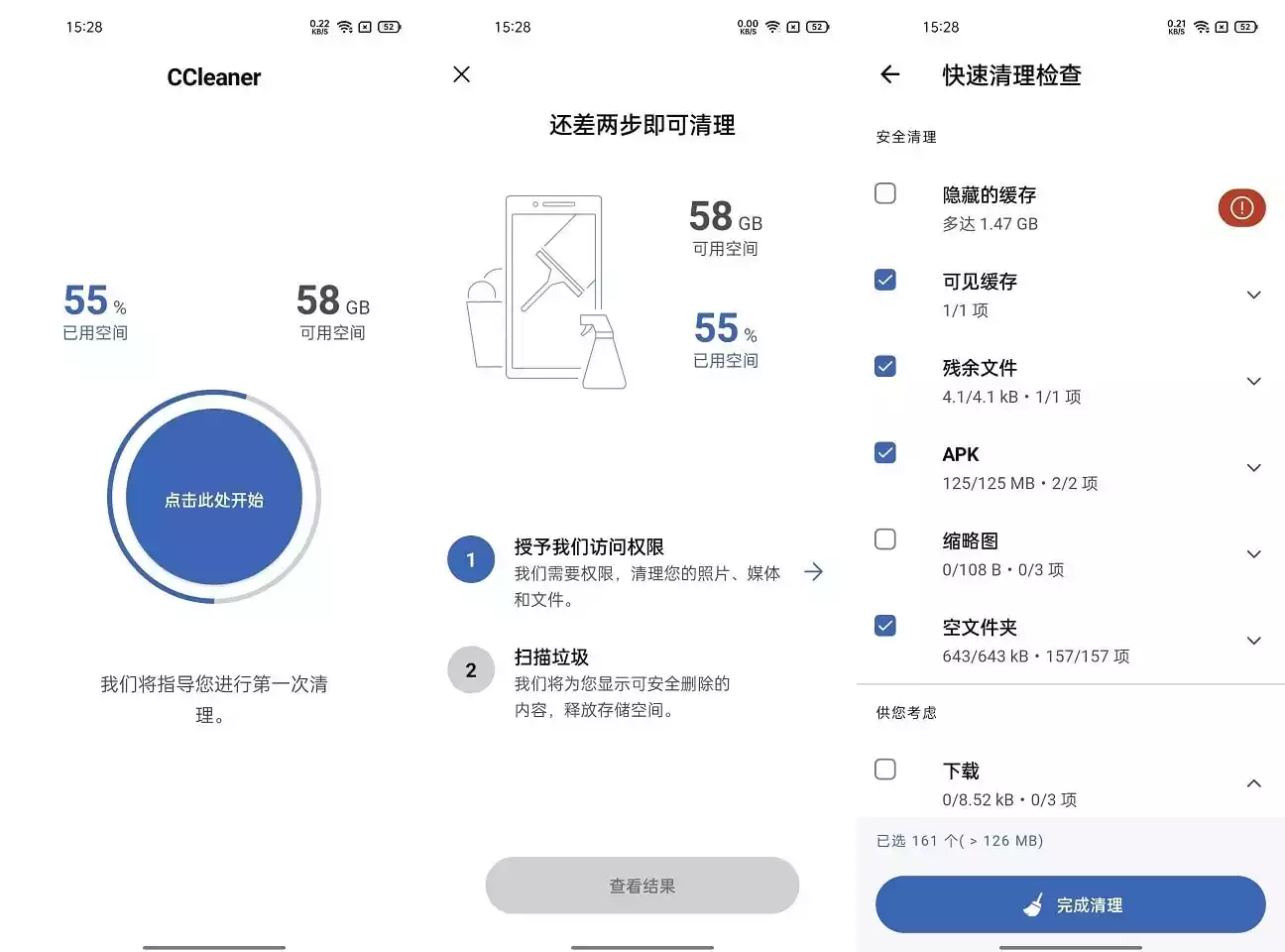 安卓清理工具 CCleaner v25.17.0 专业版版