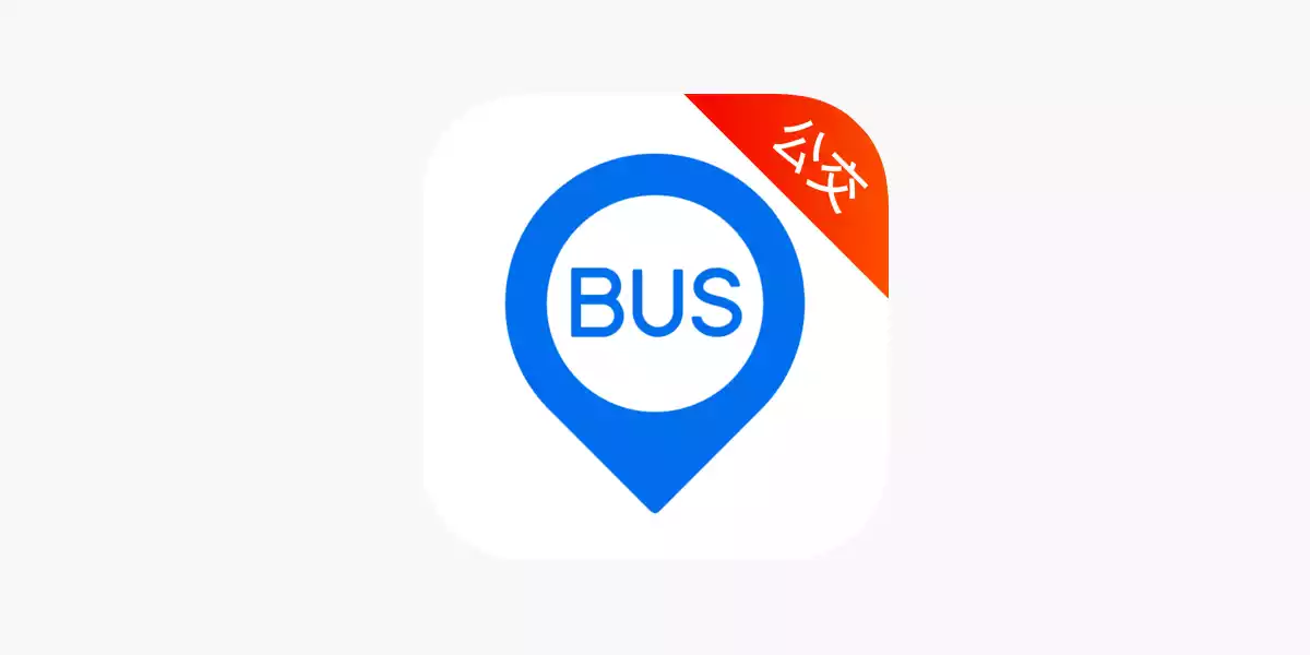 精准实时公交App车来了v4.68.0 去除广告绿色版