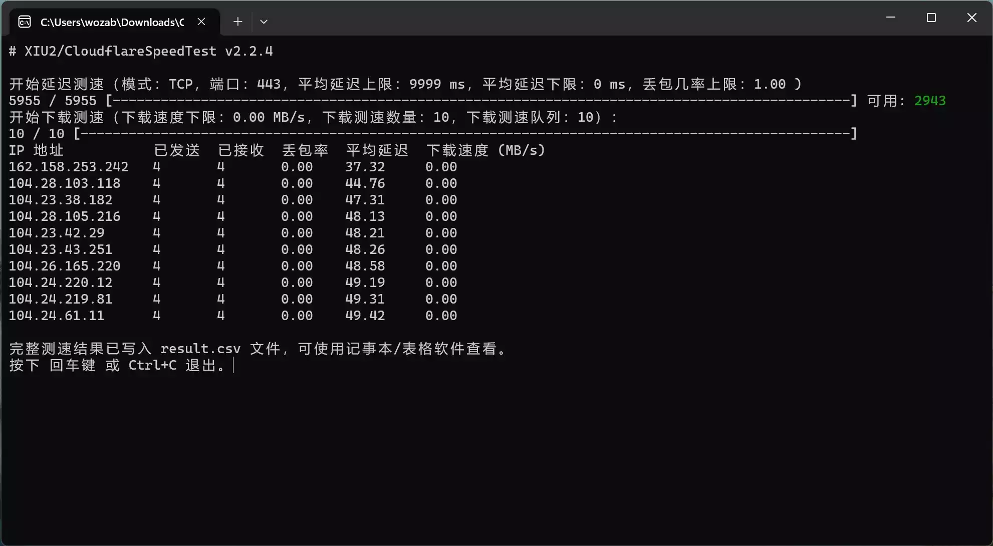 图片[2]-CloudFlare 优选ip 和 优选域名的获取方法！懒人加速必备-零度博客