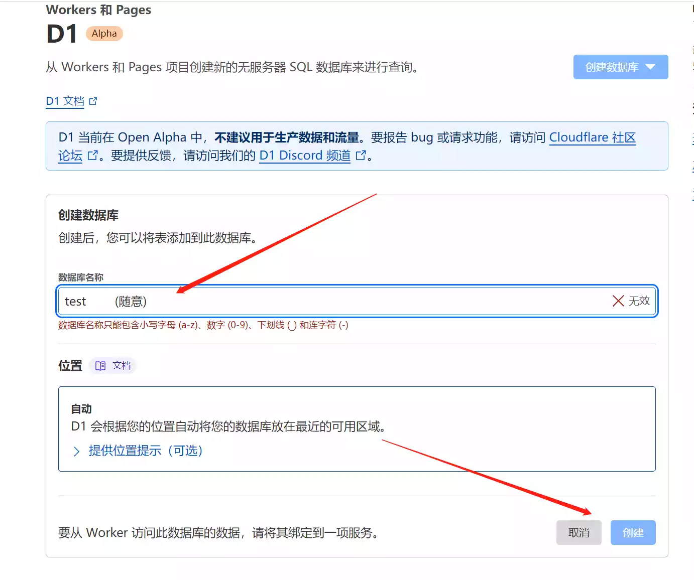 图片[5]-利用 CF 的 Workers 创建无限的免费图床！