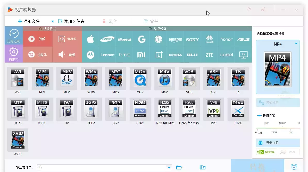 视频转换工具 HD Video Converter Factory PRO v27.9.0 绿色版