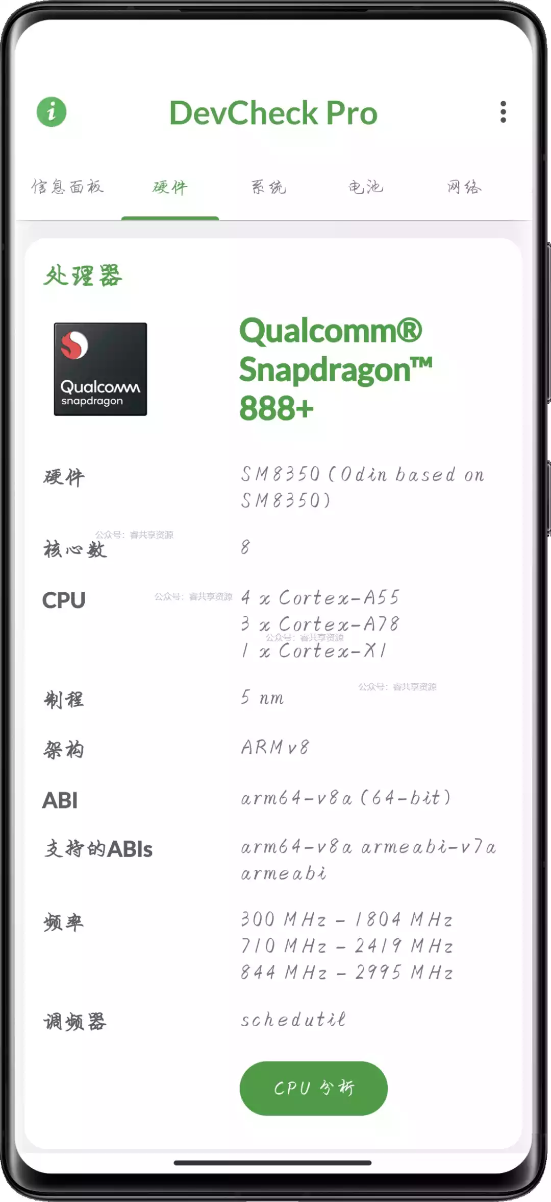 此图片的alt属性为空；文件名为Screenshot_2024-11-02-04-00-21-403_flar2.devcheck-edit.png