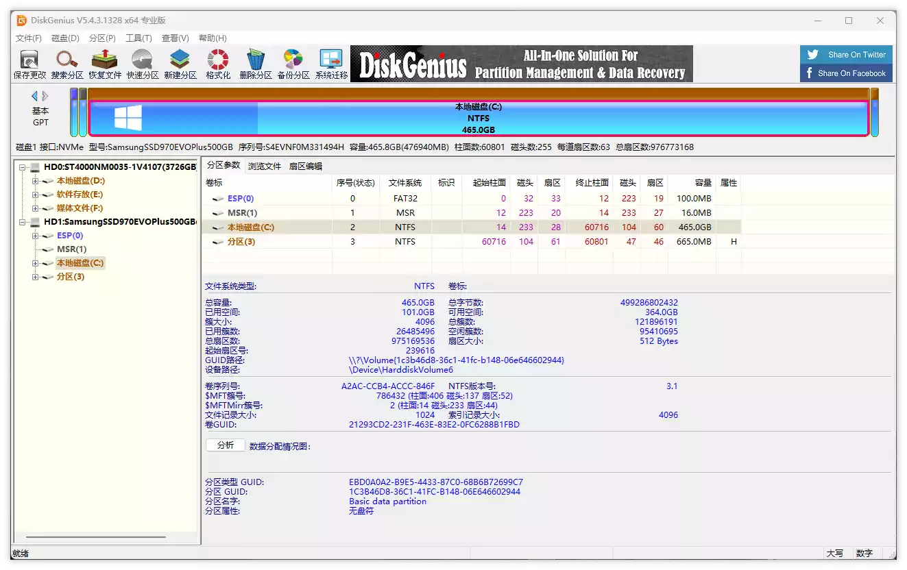 DiskGenius v6.0.1.1645 汉化单文件