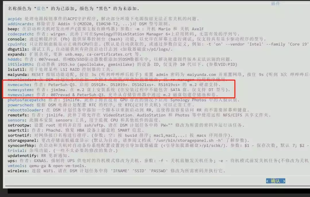 插件-解决m2读取不了磁盘.jpg