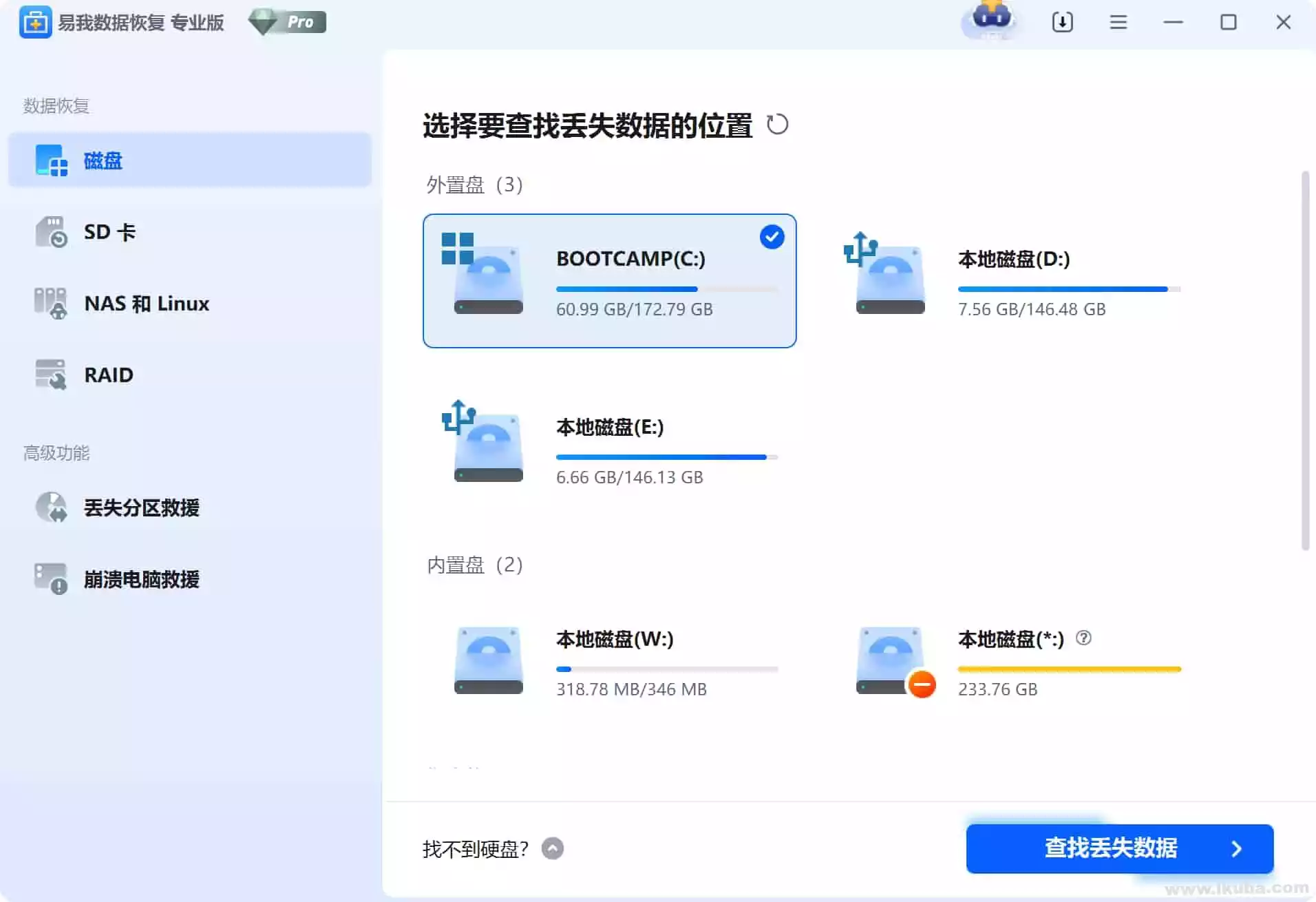 易我数据恢复 EaseUS Data Recovery Wizard v19.6.5 最新激活版