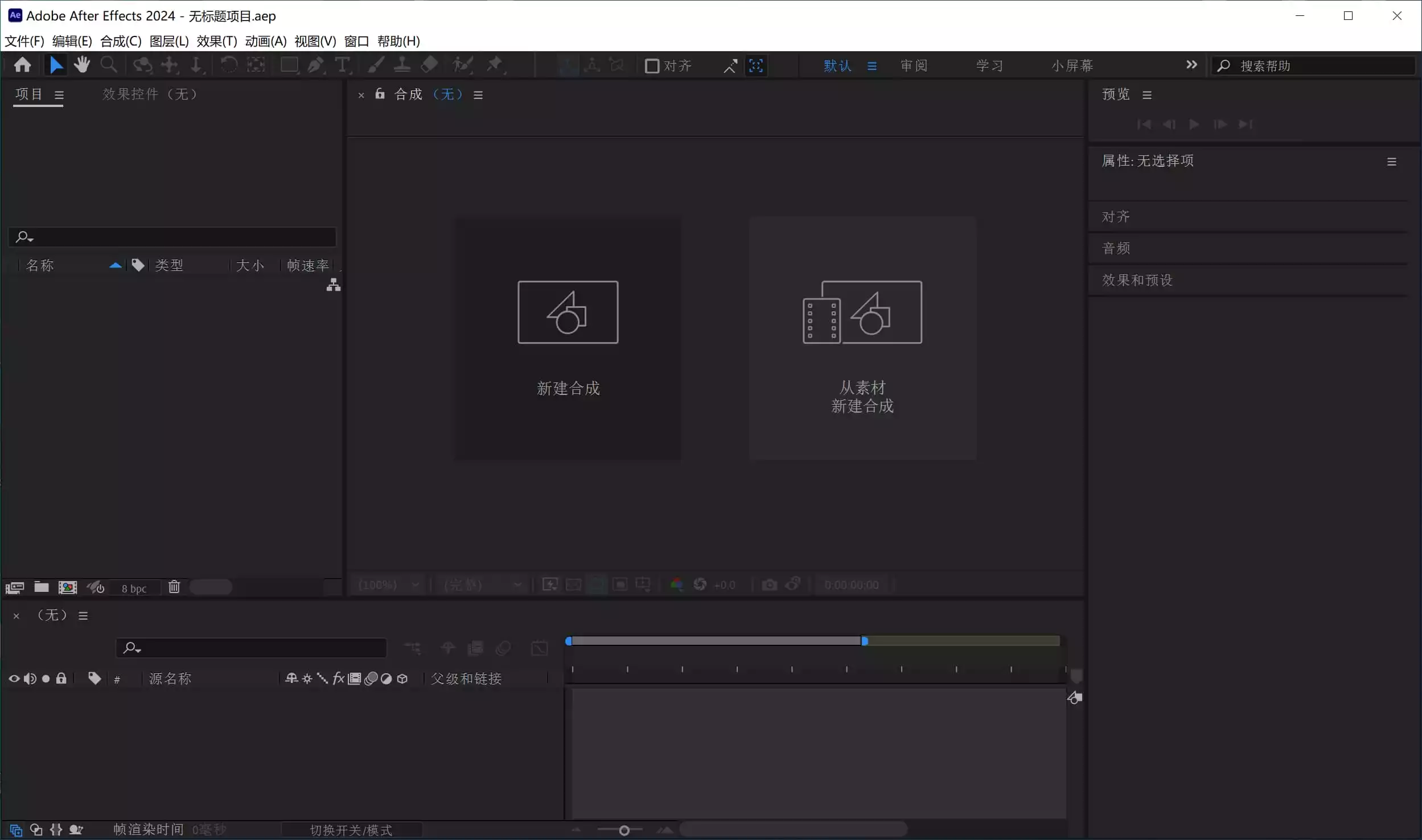 视频剪辑软件 Adobe After Effects 2025 v25.3.0.071 中文激活版