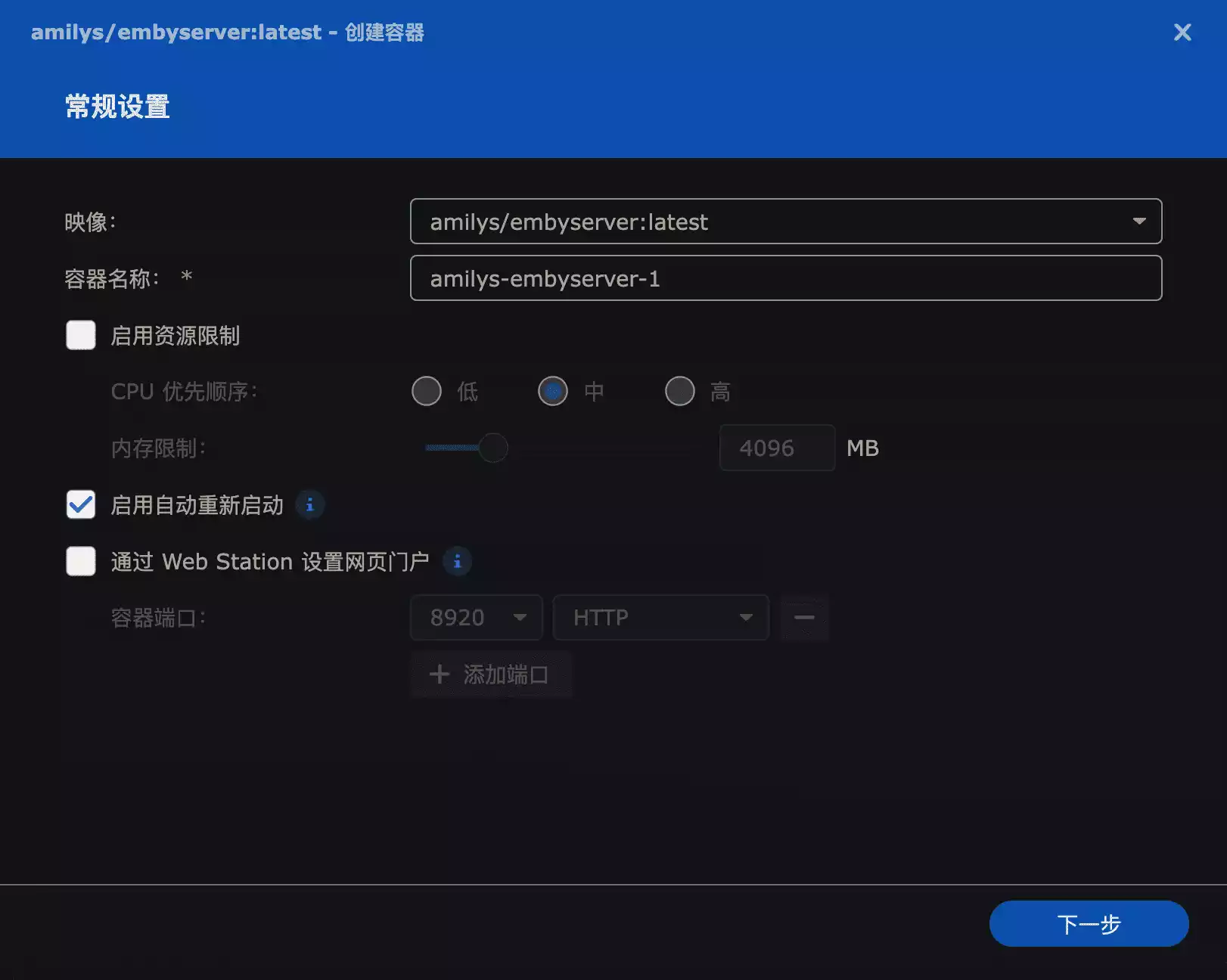 emby_install_3_xA7Z6T