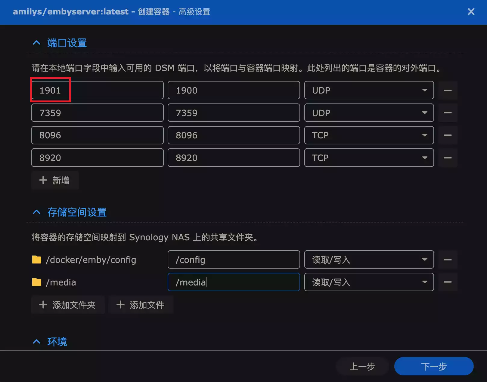 emby_install_7_GKetJo