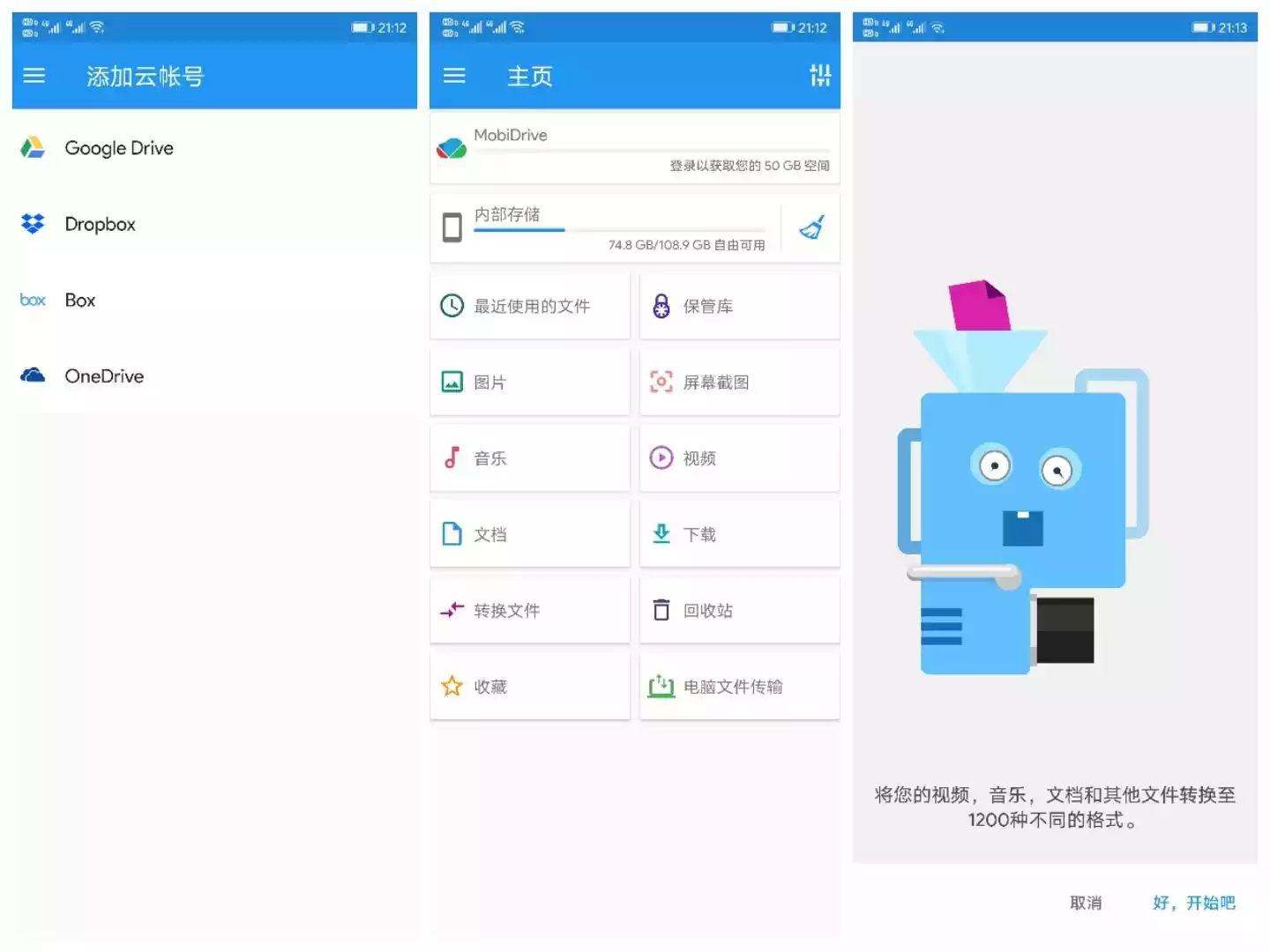 文件指挥官 File Commander v10.7.54240 绿色高级版