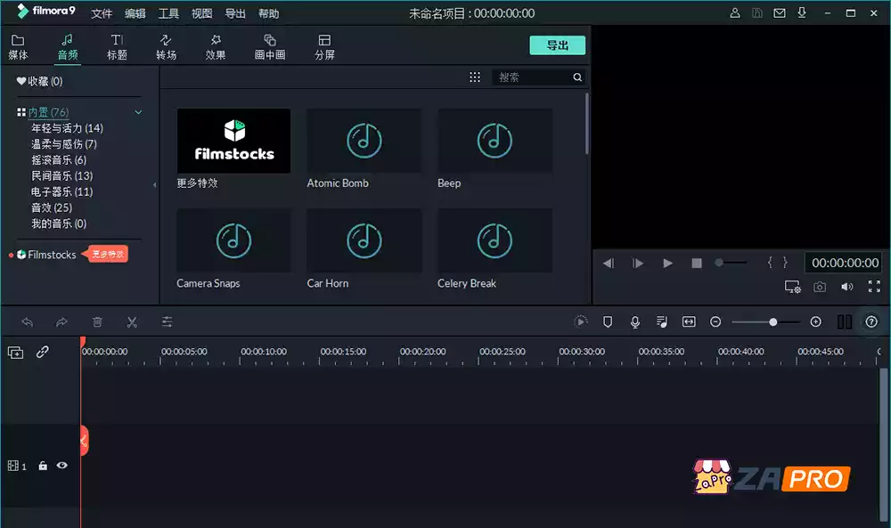 视频剪辑软件：万兴神剪手 Wondershare Filmora 绿色破解版