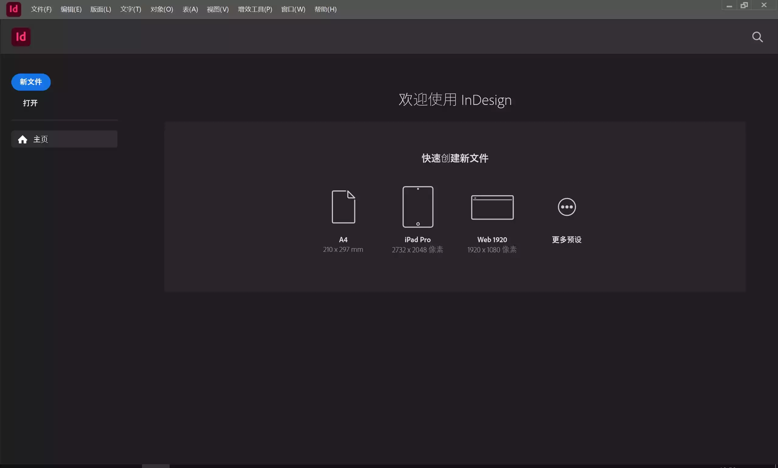 印刷排版工具 Adobe InDesign 2025 v20.2.0.36 破解激活版