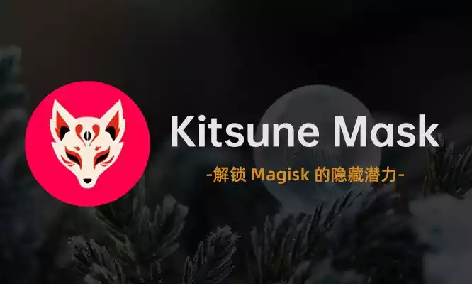 小米红米手机ROOT后完美隐藏环境-解决BL检测+游戏/银行APP启动问题