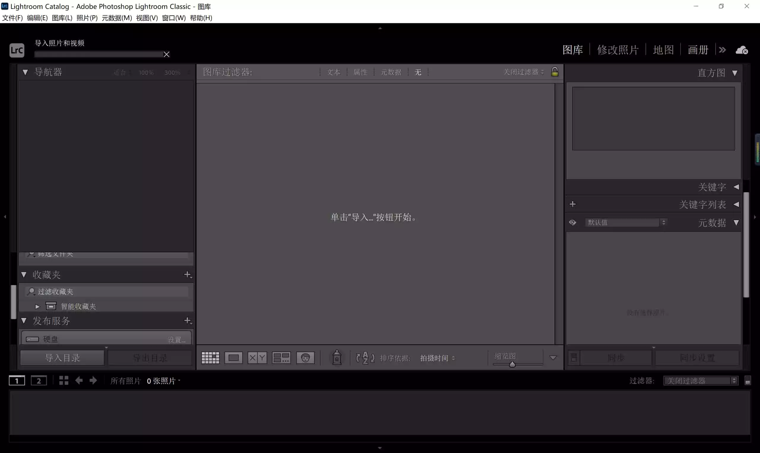 图像后期处理软件 Adobe Lightroom Classic v13.3.1 激活版