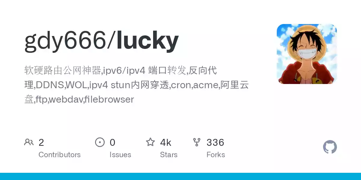 lucky大吉：集DDNS，端口转发，反向代理和申请SSL证书等功能的神器