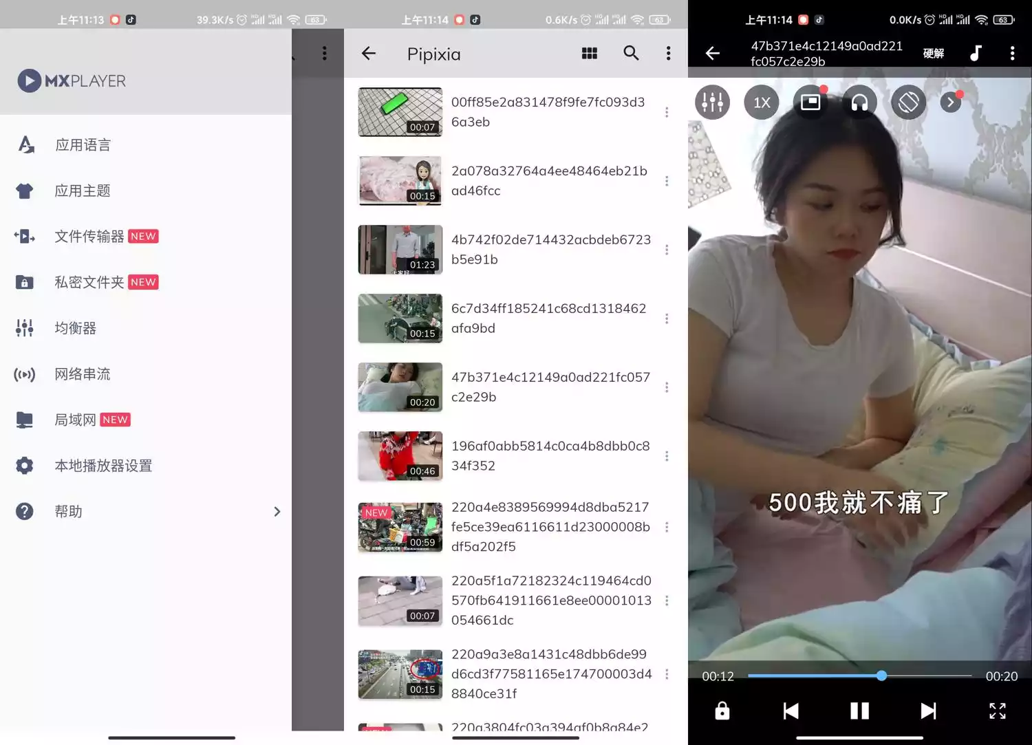 安卓视频播放器MX Player v2.0.0 去广告专业版