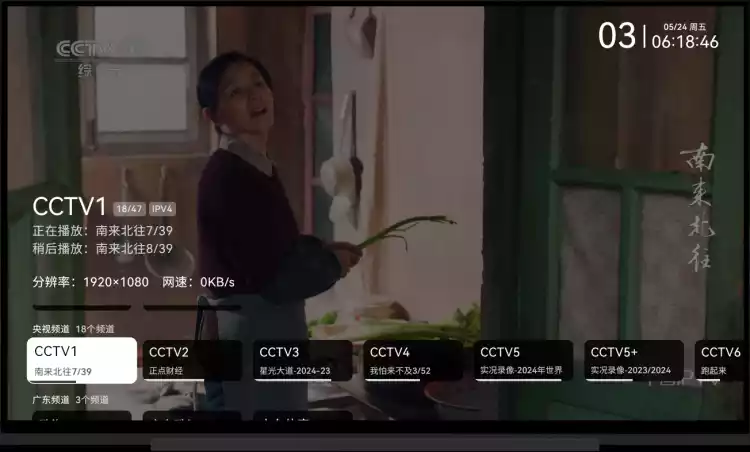 图片[1]-mytv-android 目前最好用的安卓TV电视直播软件