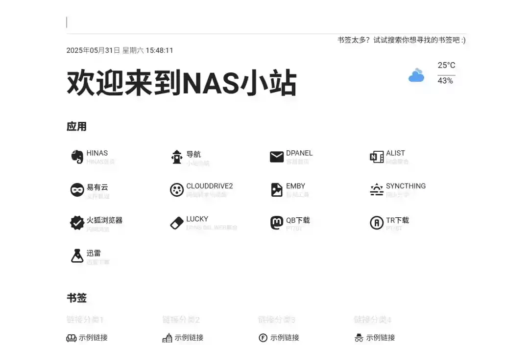 flare导航首页展示