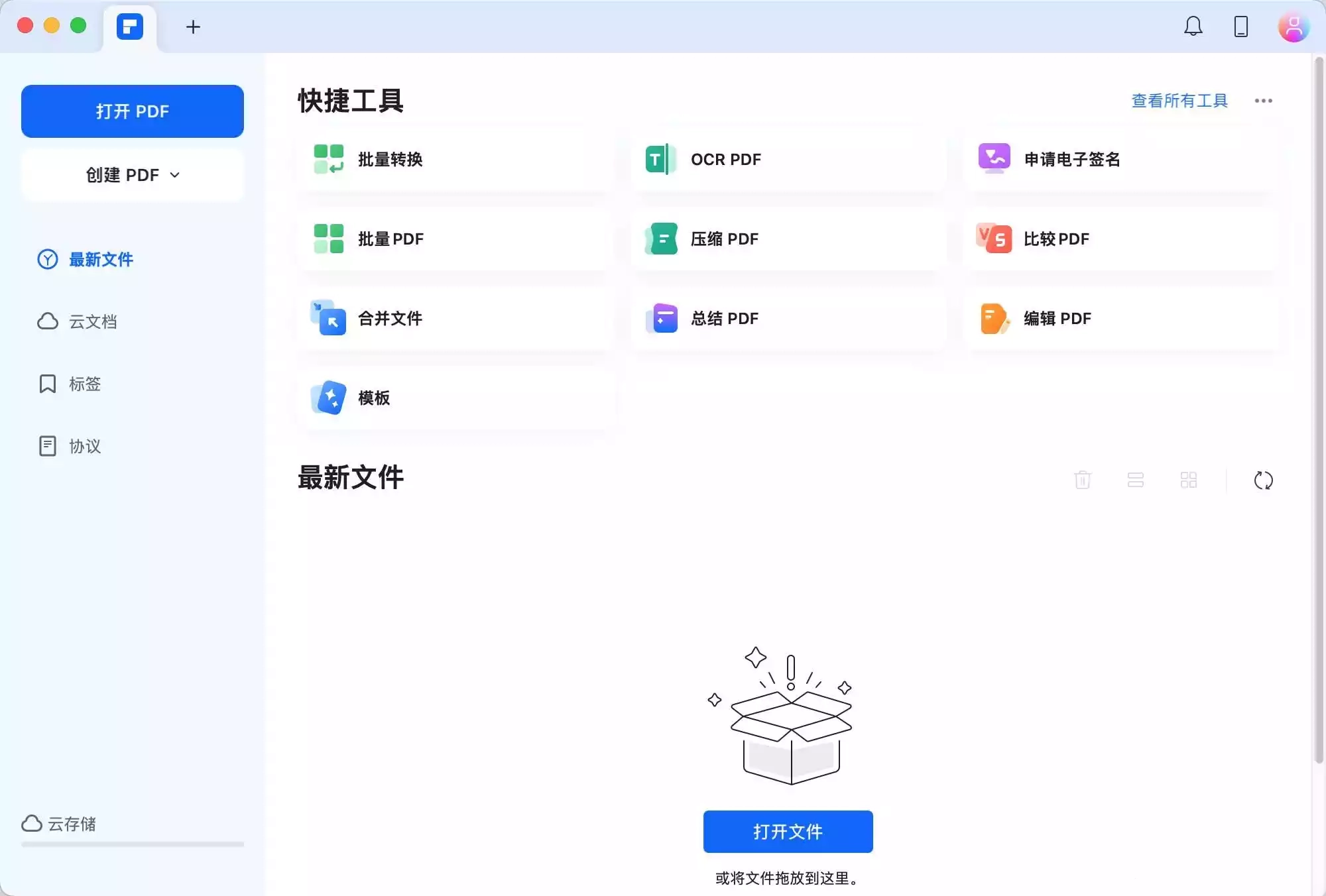 macOS PDF阅读编辑工具Wondershare PDFelement Pro v11.0.3 中文版
