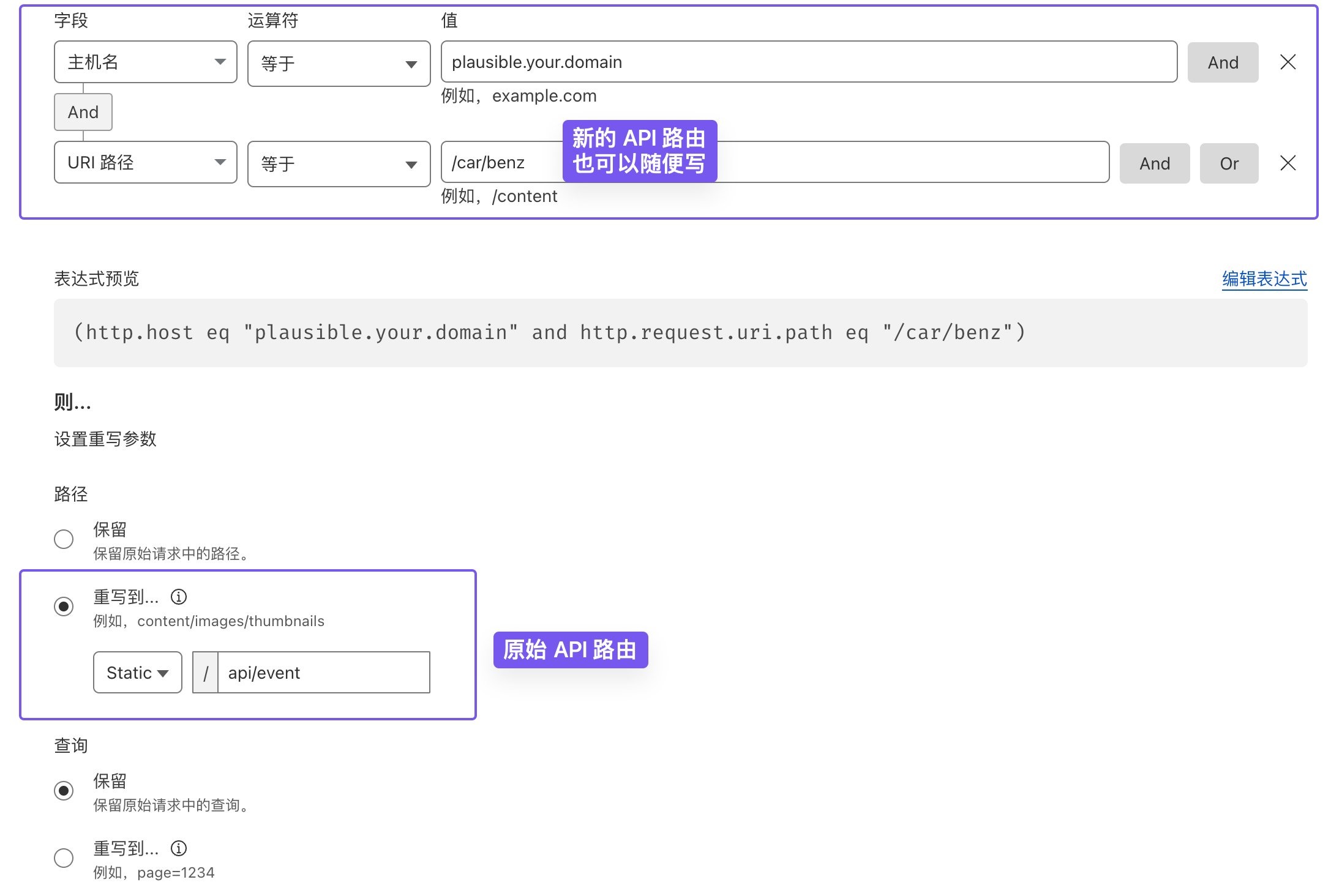 Rewrite API Rule.webp