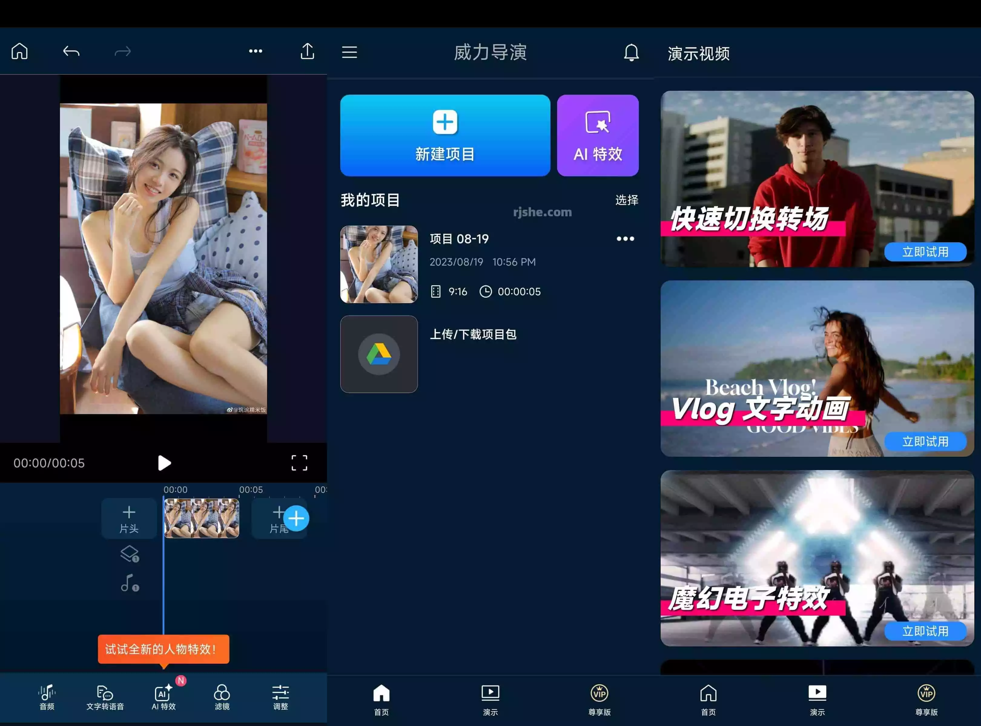 安卓视频编辑软件_威力导演 PowerDirector v15.7.0 解锁专业版