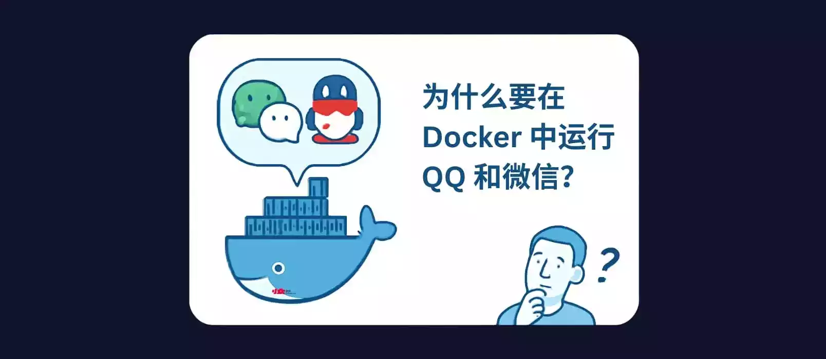 WeChat Selkies打开网页即可用微信/QQ，无需本地安装