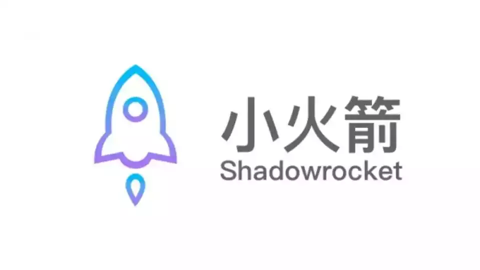 shadowrocket 小火箭在线安装