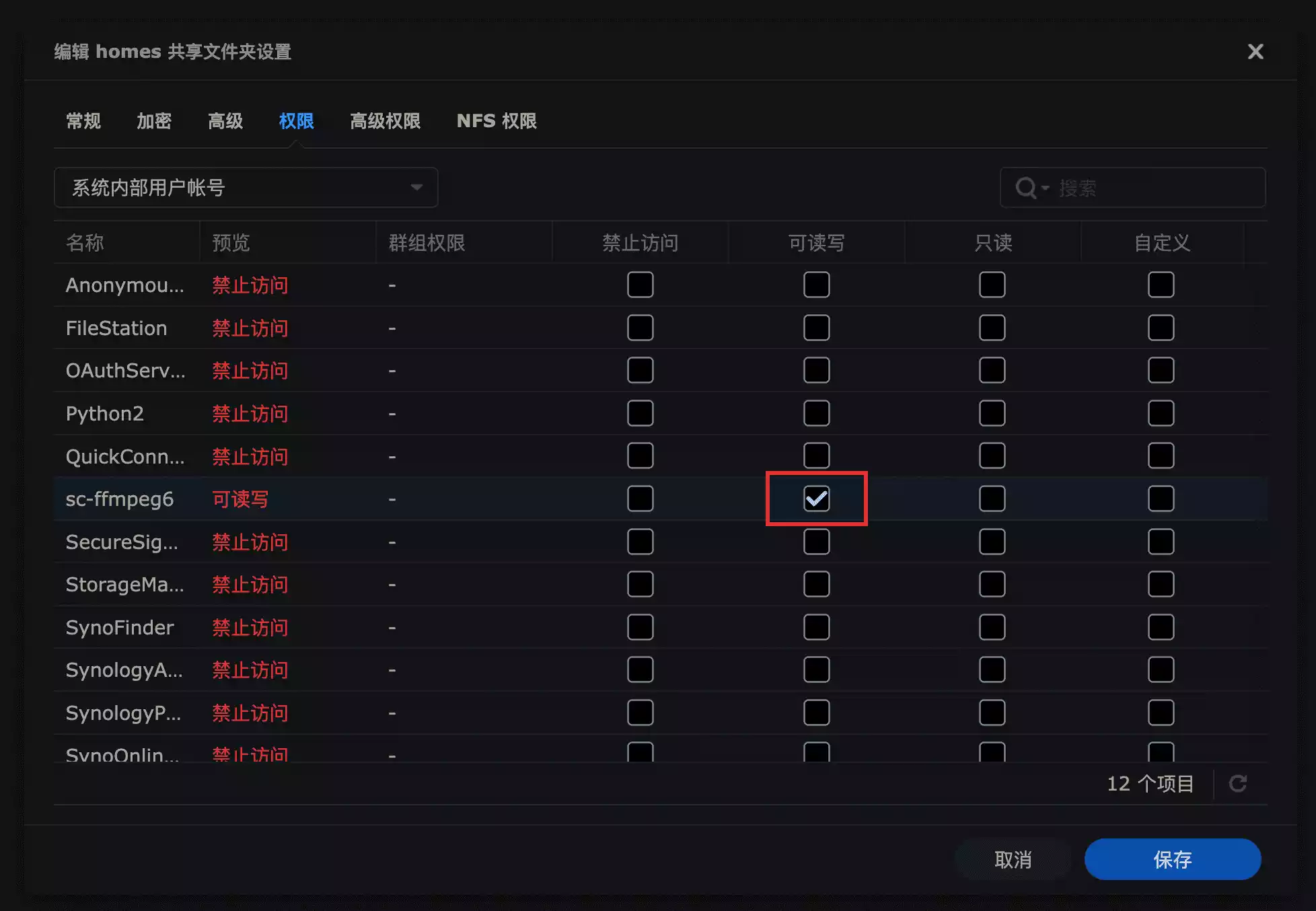 synology_photo_07_HbL1TF