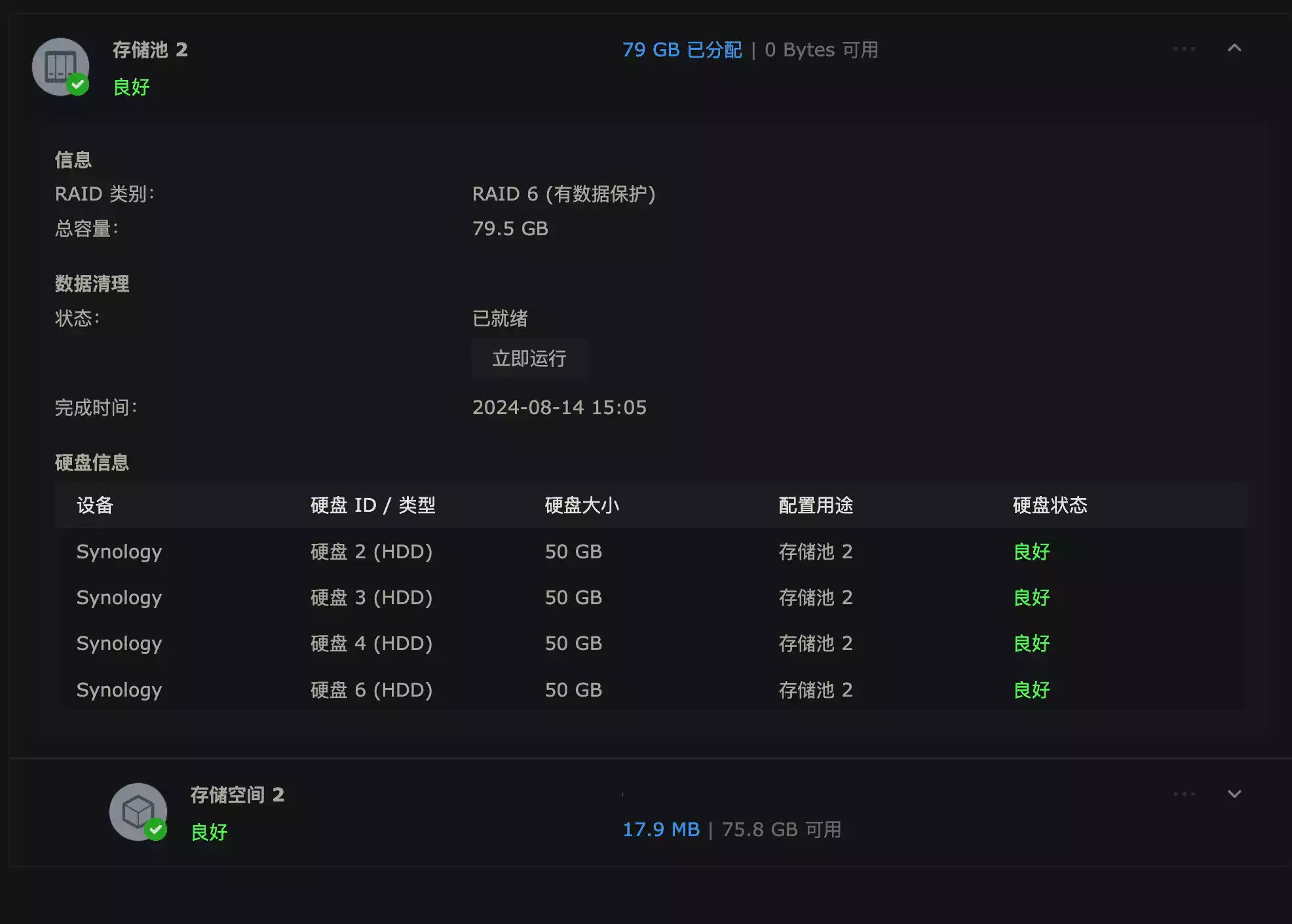 Snipaste_2024-08-14_15-14-03_Ra0hUe