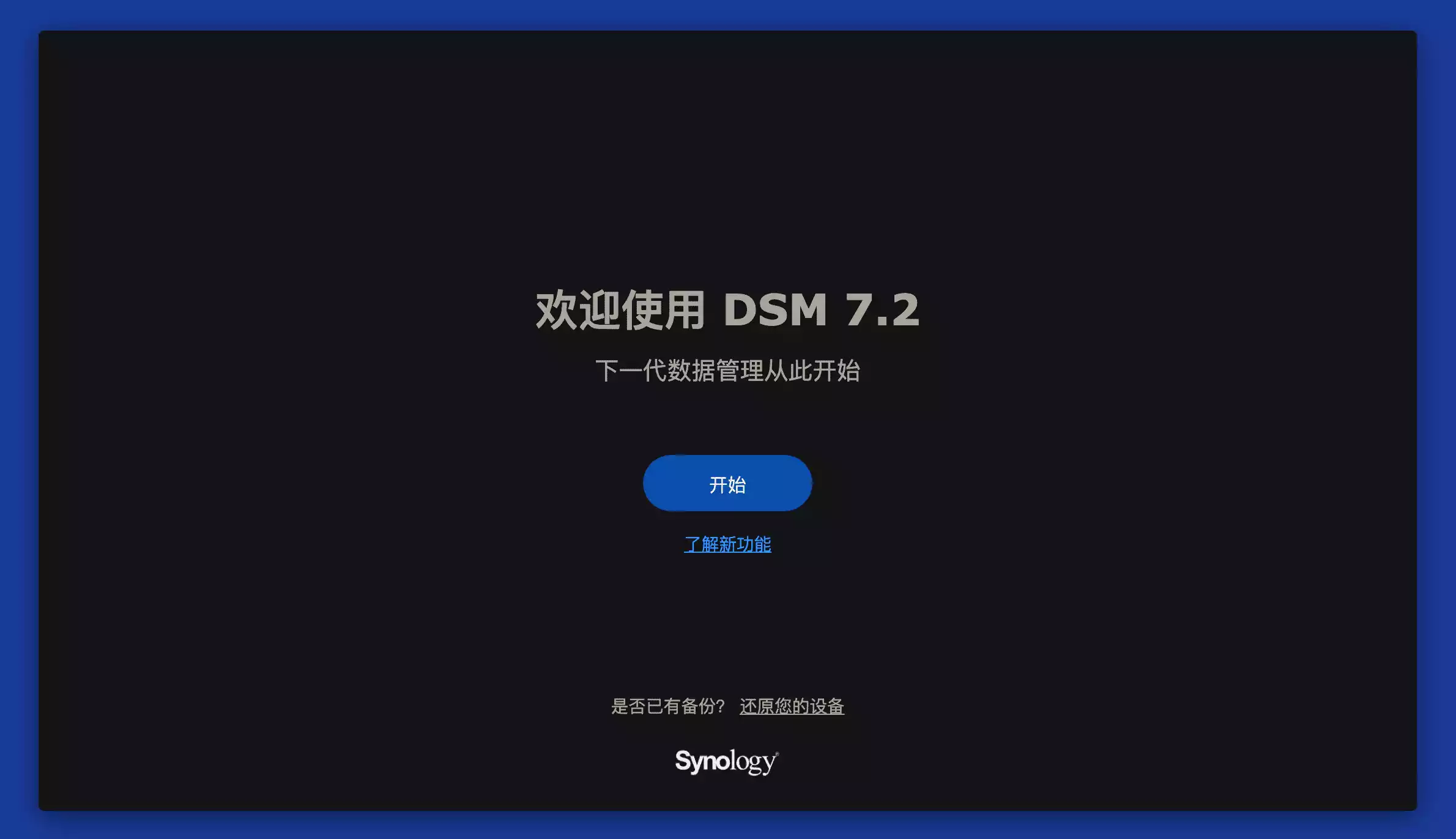 synology_install_6_4vg0q1