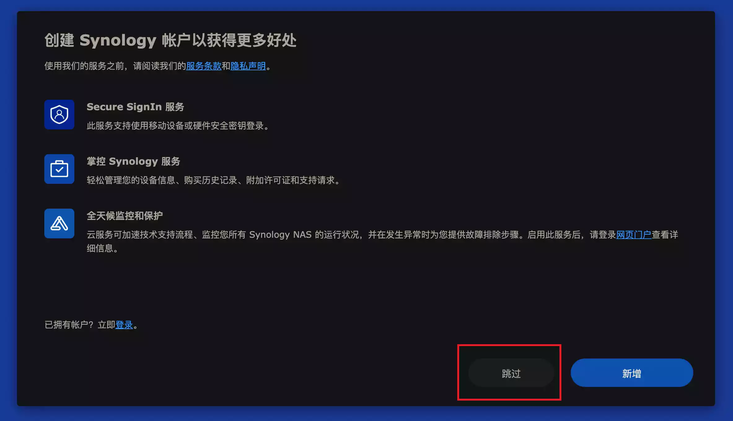 synology_install_10_Ldz9E8