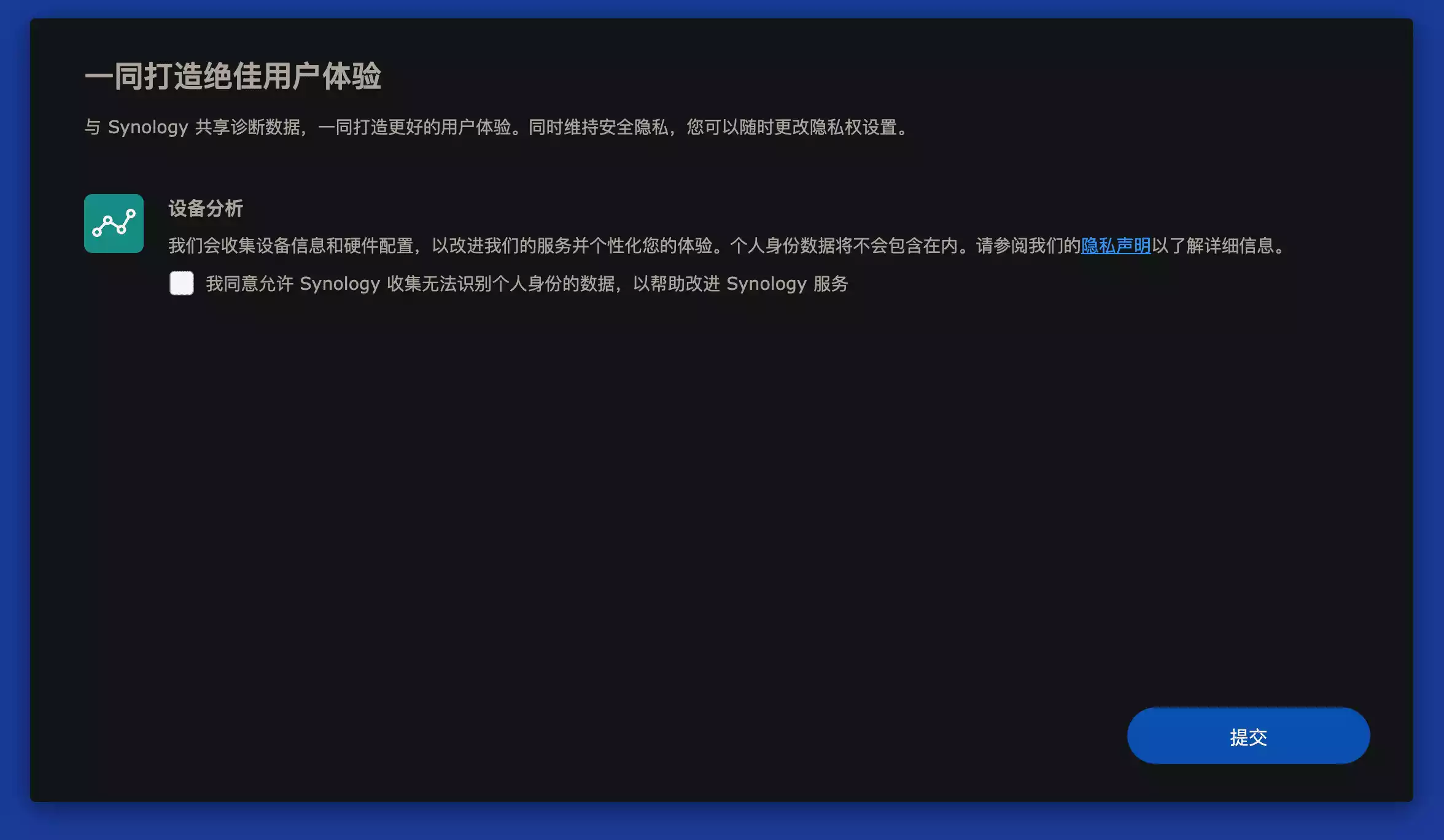 synology_install_11_uWWJbT