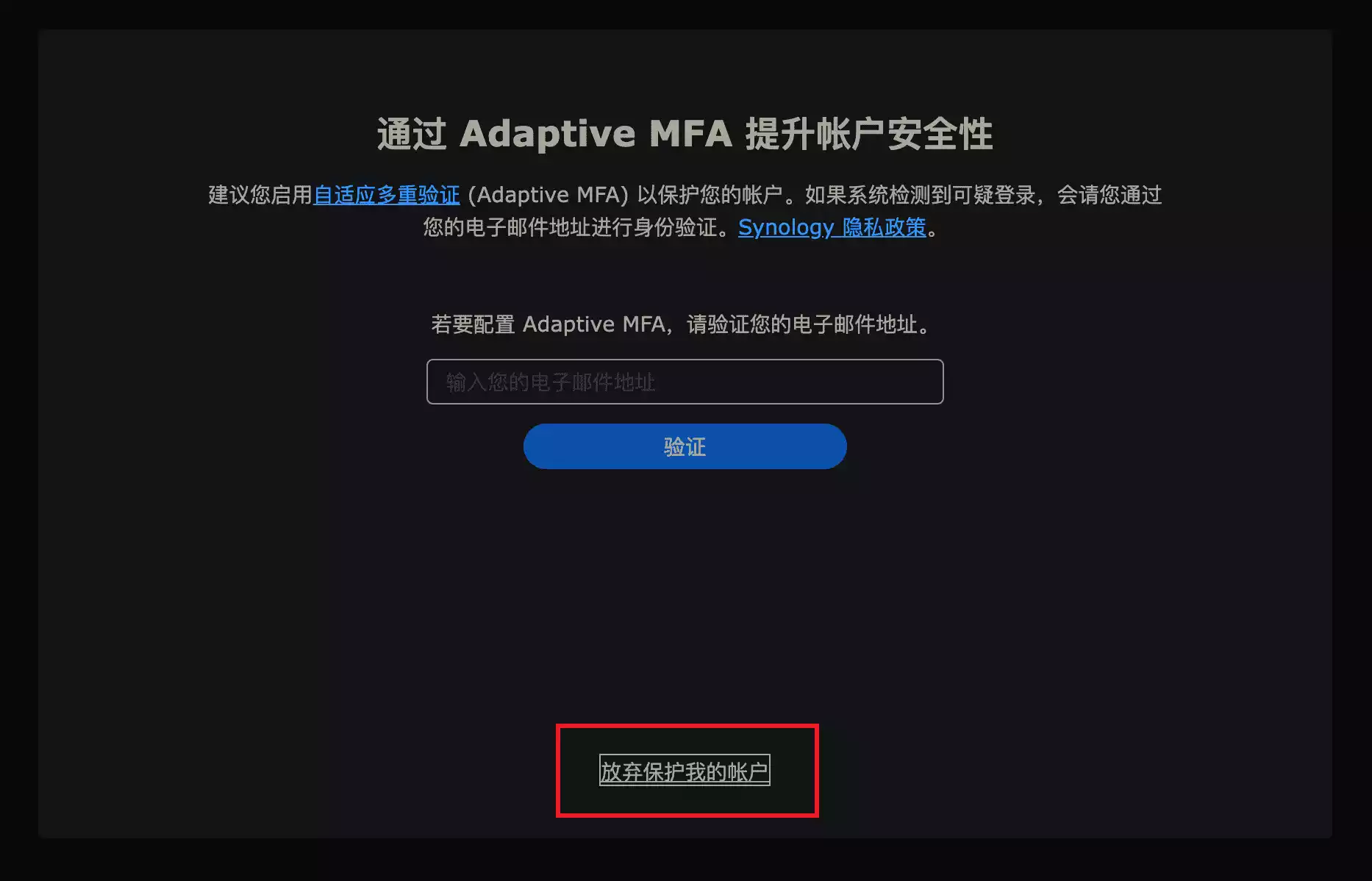 synology_install_15_8ZjZP5