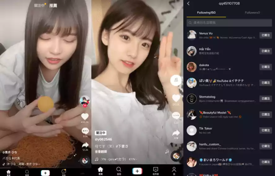 TikTok 抖音国际版 v41.3.5 去广告解锁全部国家任意切换