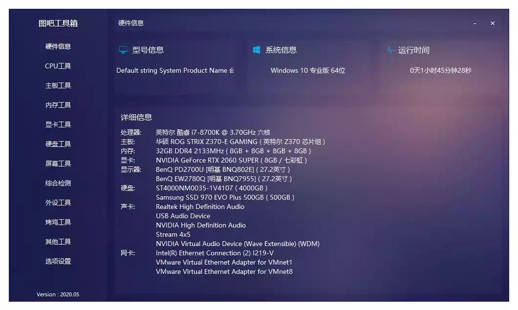 图吧工具箱2025.07正式版