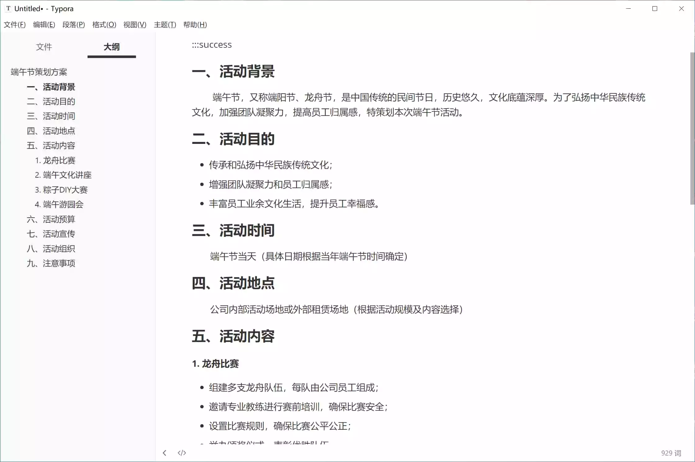 MarkDown编辑器 Typora v1.10.8 中文激活版