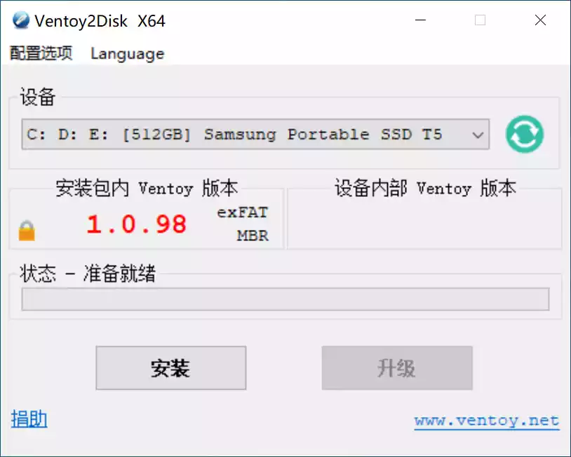 装机神器U盘启动制作工具Ventoy v1.1.06 中文绿色版