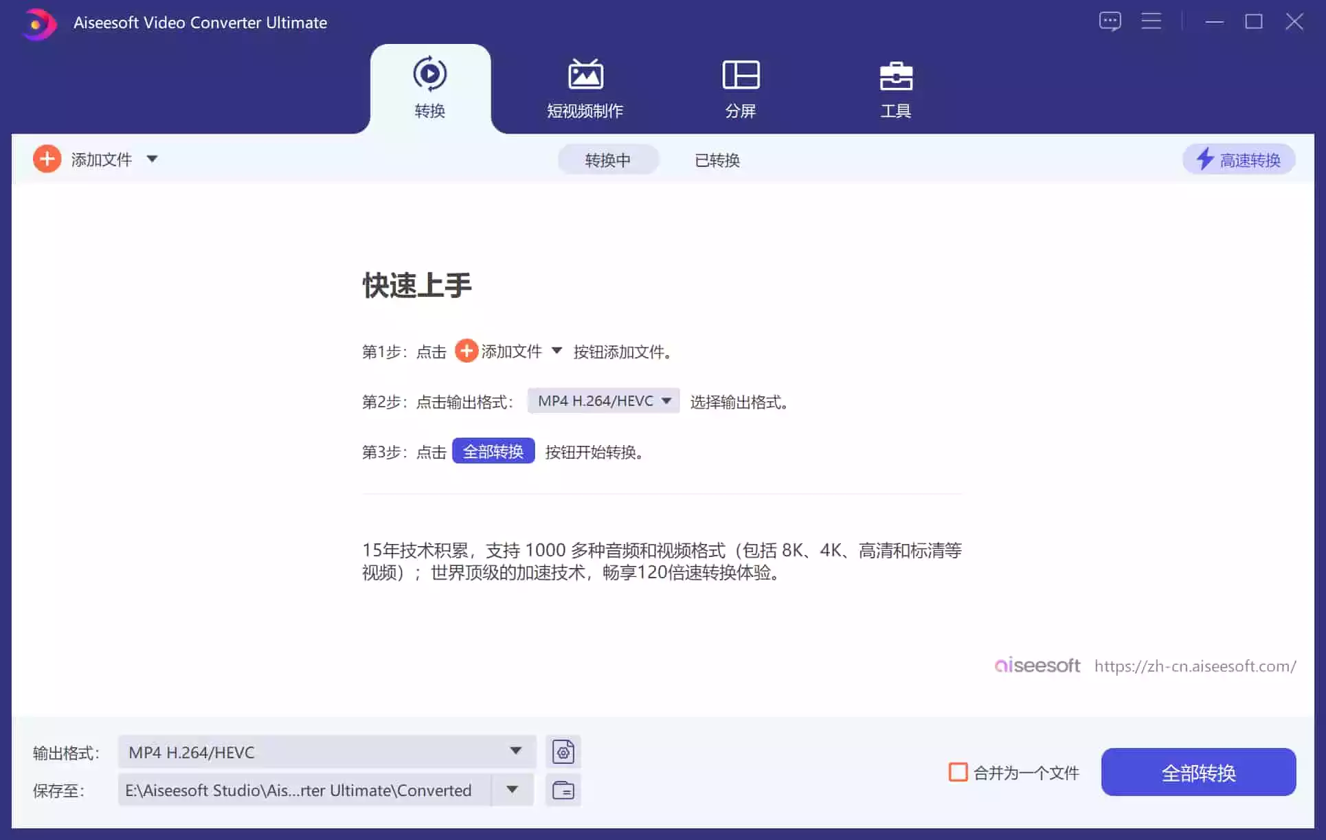 万能视频转换大师(Video Converter Ultimate) v10.9.10 中文破解版