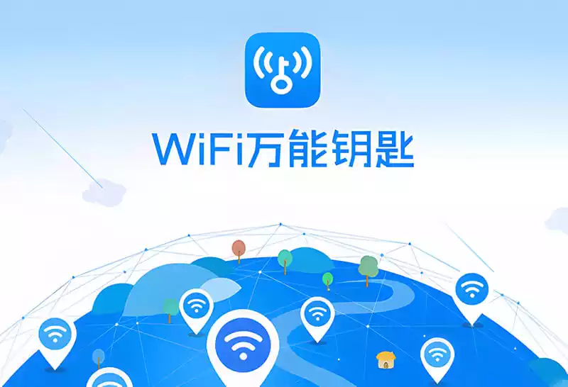 WiFi万能钥匙 v5.1.56 / 6.9.79极速版 去广告解锁SVIP会员版