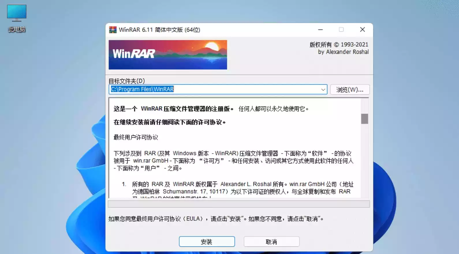 压缩软件：WinRAR